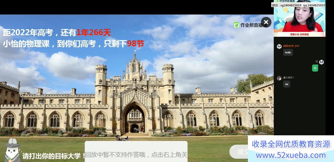 李婷怡 2021 高二物理秋季系统班-百度云下载