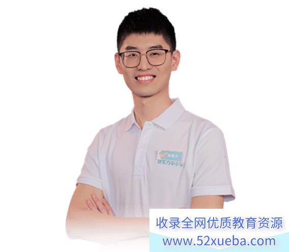 赵星义 2021暑假 高一物理秋季系统班（更新中）-百度云下载