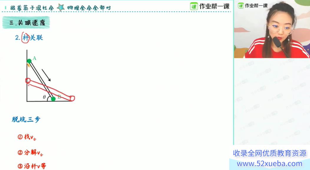 李婷怡2022高考物理尖端班一轮复习秋季班更新第一讲