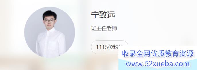 宁致远2022高考物理一轮复习A+班 秋季班更新前三讲