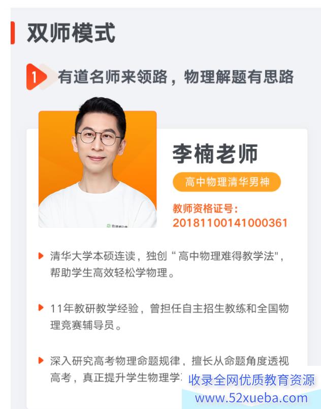 李楠2024年高考物理一轮复习直播课秋季班更新2讲百度网盘 李楠物理怎么样-