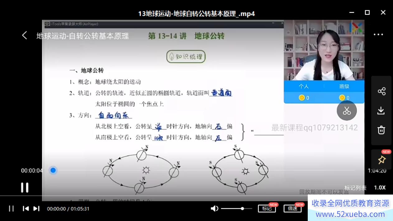 2022高考地理 周慧高考地理全程班一二阶段联报百度云下载