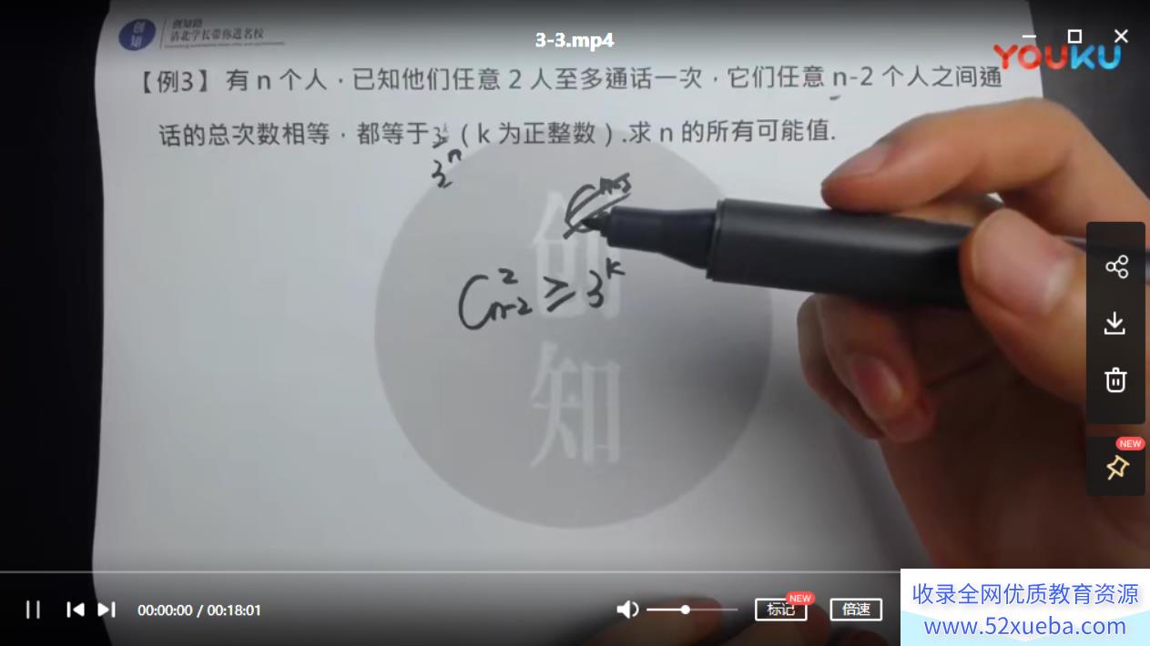 高中数学竞赛之组合系统课程(超完整)10讲带讲义百度云下载