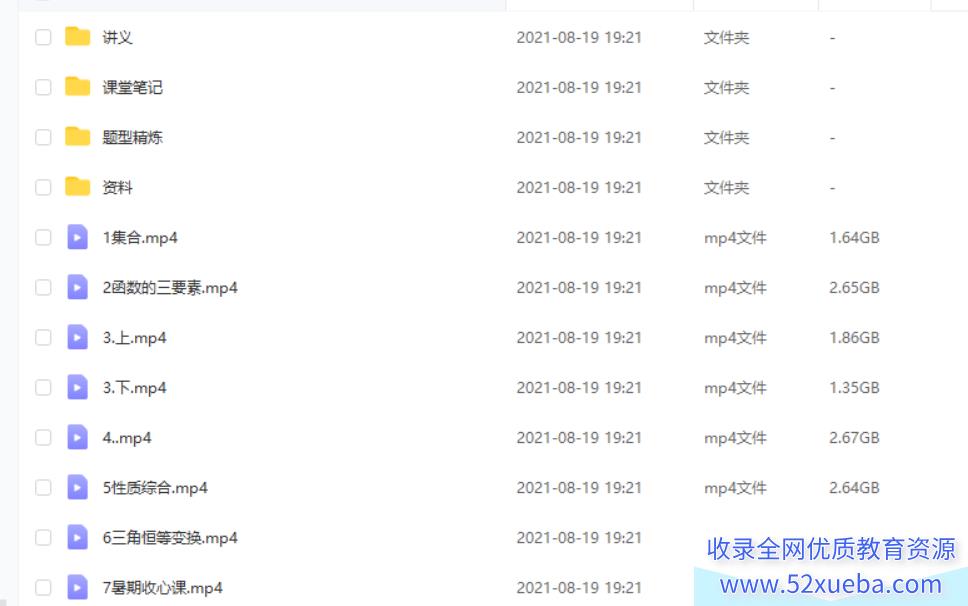 2022高考数学 张华高考数学尖端班一轮复习暑假班完结百度...