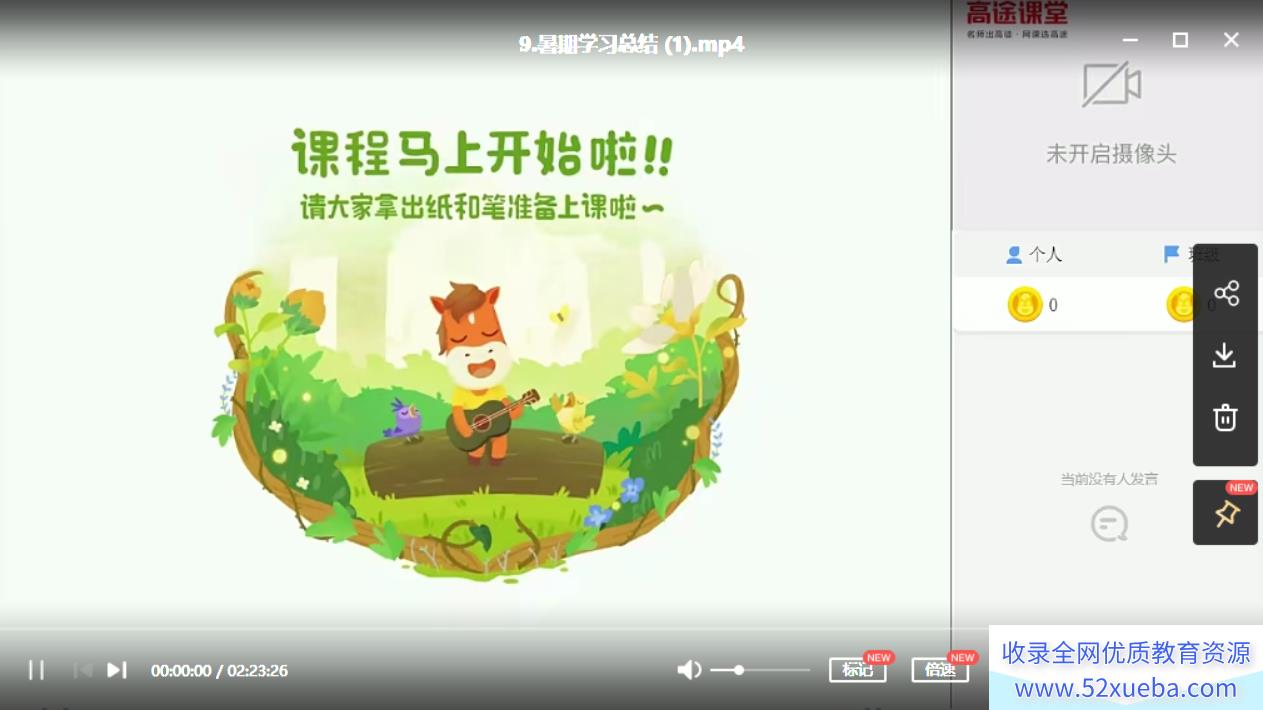 陈国栋 2021暑假 高一数学暑假系统班（已完结）百度云下载