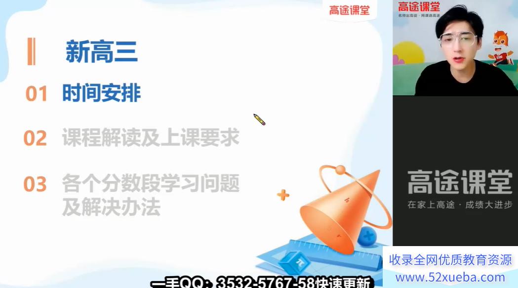 2022高考数学 张磊高考数学S班一轮复习暑秋联报-百度云下载