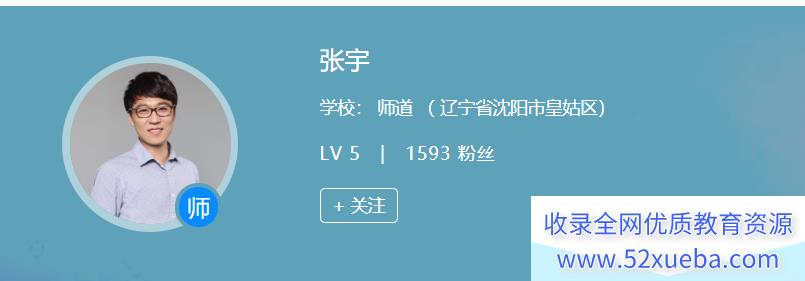 张宇 2021秋季 高二数学暑期尖端班（更新中）-百度云下载