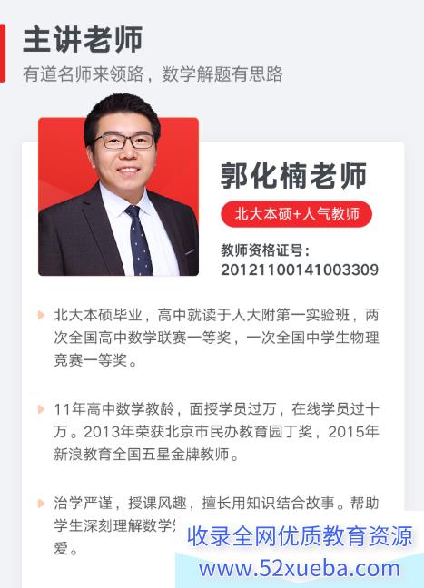 郭化楠2022高考数学箐英班一轮复习 秋季班更新前三讲