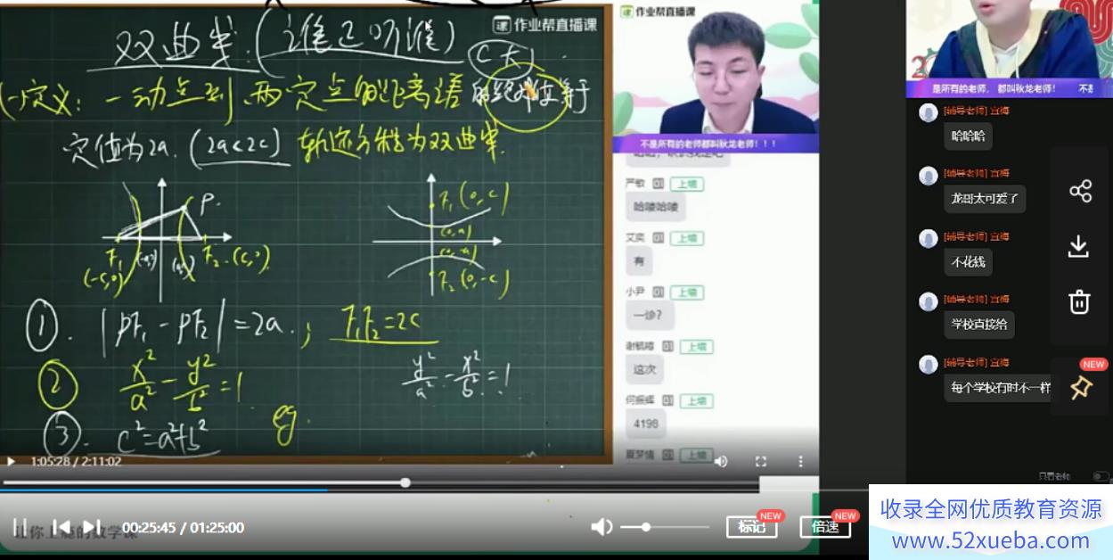 刘秋龙2023高考数学A班二轮复习寒春联报 寒假班更新19讲带笔记 百度网盘分享