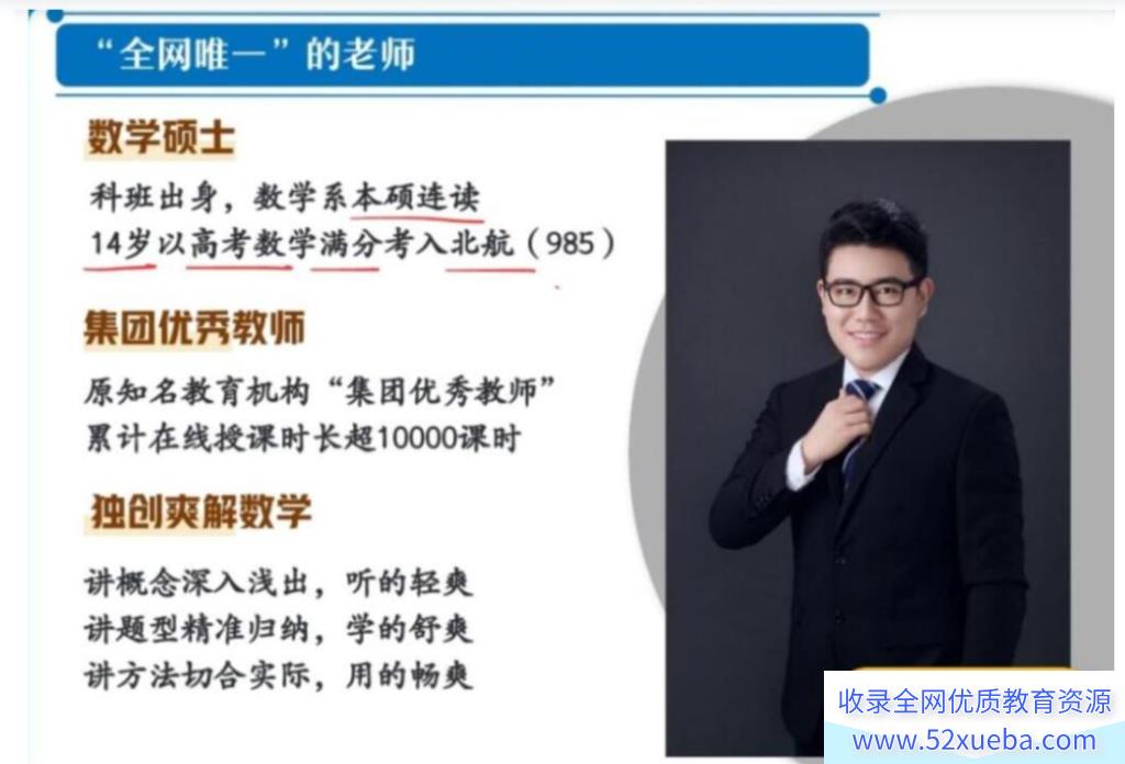 林泽田2024高考数学一轮暑秋联报百度网盘 林泽田的课怎么样-