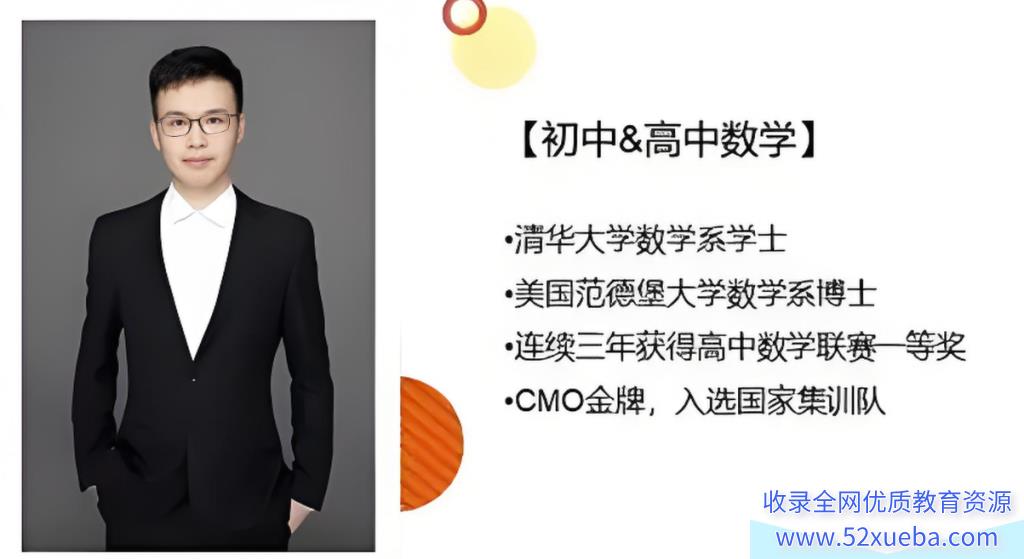学而思苏宇坚【目标集训队】高三数学竞赛暑假直播班（CMO-组合）15讲完结带讲义-