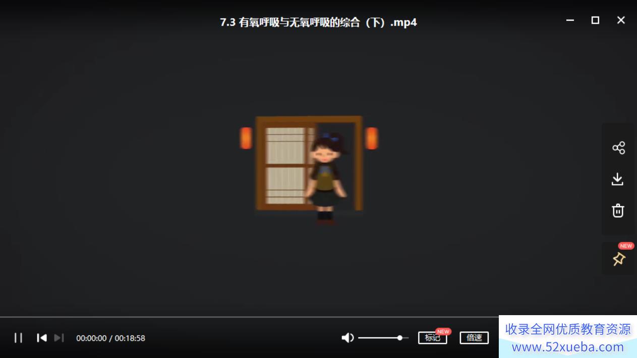 某门中学 2018年 高中生物一轮复习（翟思茗）百度云下载
