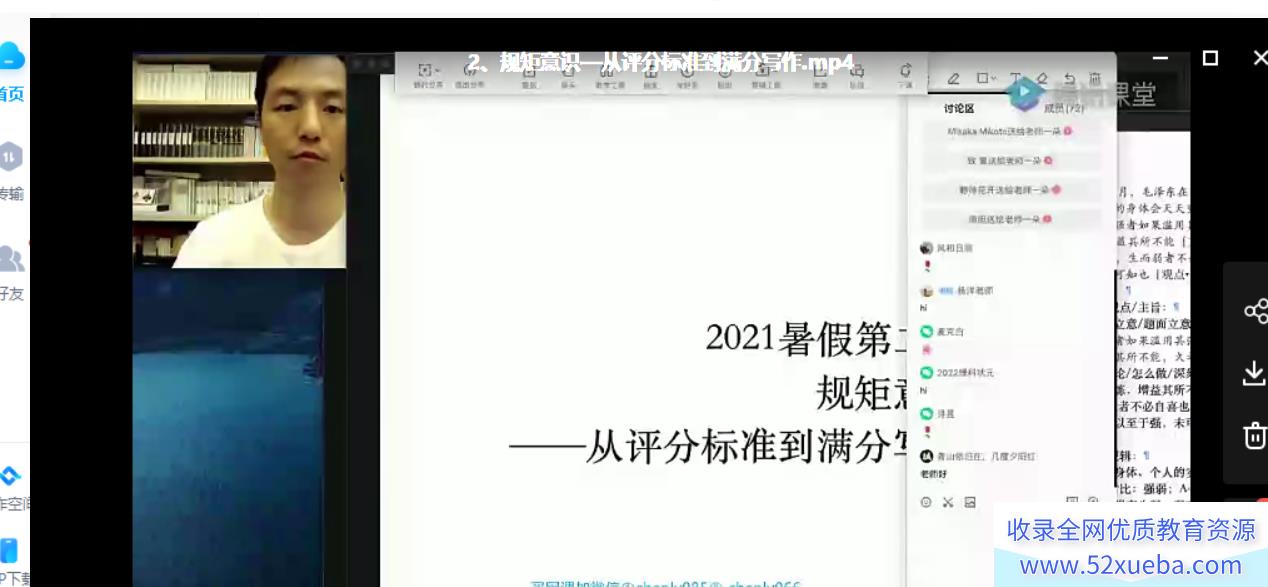 2022高考语文 杨洋高考语文一轮复习暑秋联报百度云下载