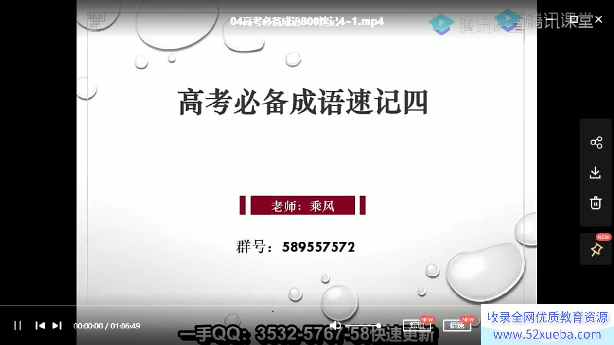 乘风2022高考语文一轮复习暑秋联报课程视频百度云下载