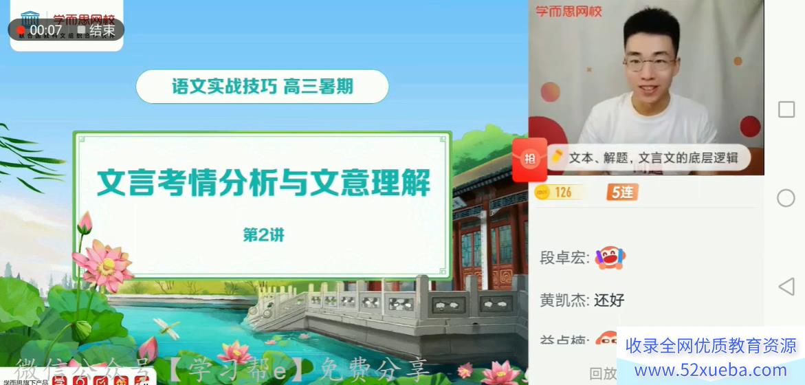 王浩然2022高考高三语文决胜高考暑假班〔完结〕-百度云下载