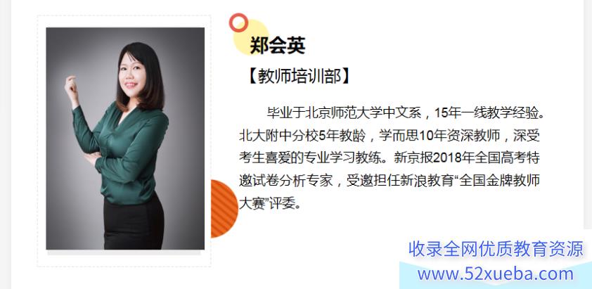 郑会英 2021秋 高二语文秋季目标A＋班（更新中）-百度云下载