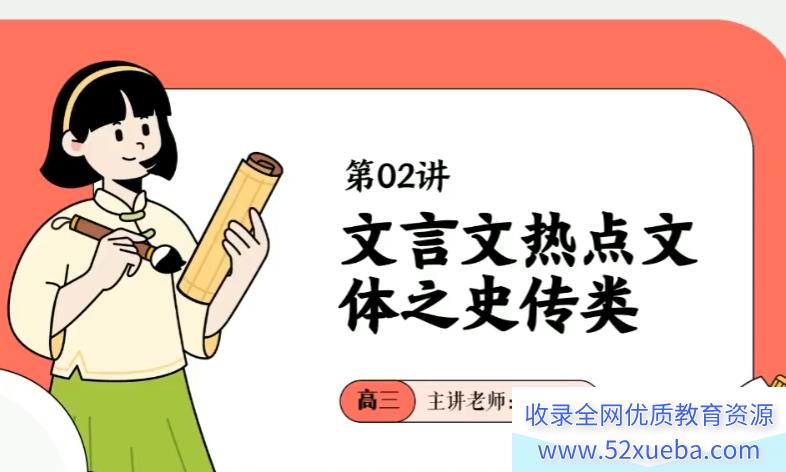 马一鸣2024年高考语文一轮暑秋联报秋季班课程持续更新 马一鸣语文百度网盘下载-