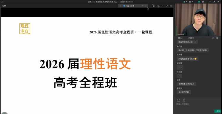 2026高中语文 陈焕文 一轮暑假班高三语文