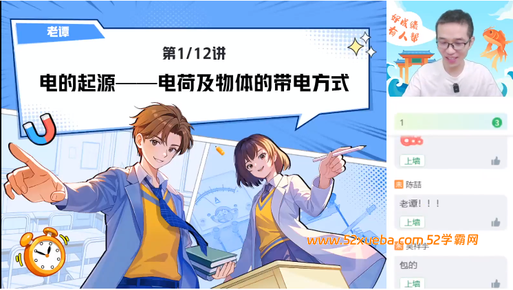 谭清军初中物理2025-2026初三中考物理秋上自然科学自主学习·TY·S（3期）