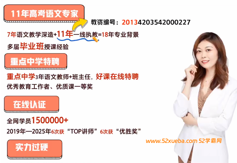 罗斐然2025暑高一语文暑假尖端班 高中语文下载
