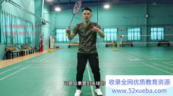 黄广益羽毛球三合一精品课：业余爱好者必学