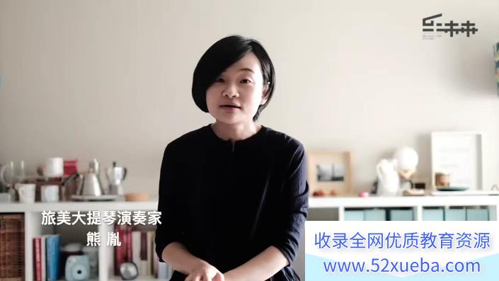 熊胤《铃木大提琴教材精讲合集Vol.1&2》共66节视频教程