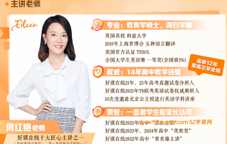 何红艳2025暑高一英语暑假班
